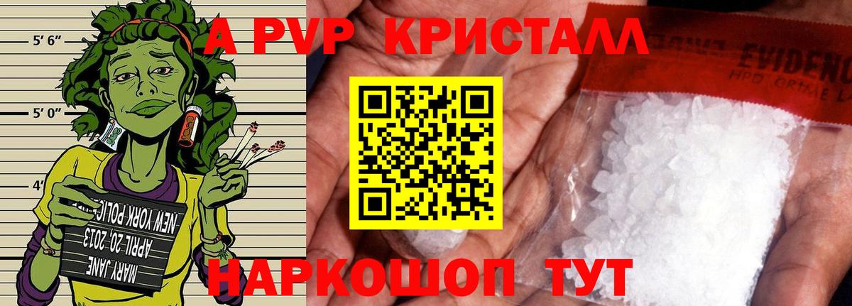 Alfa_PVP Соль Нарткала