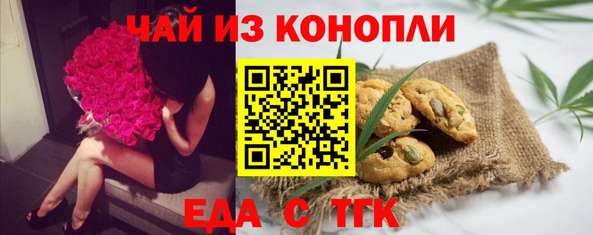 Печенье с ТГК конопля Нарткала