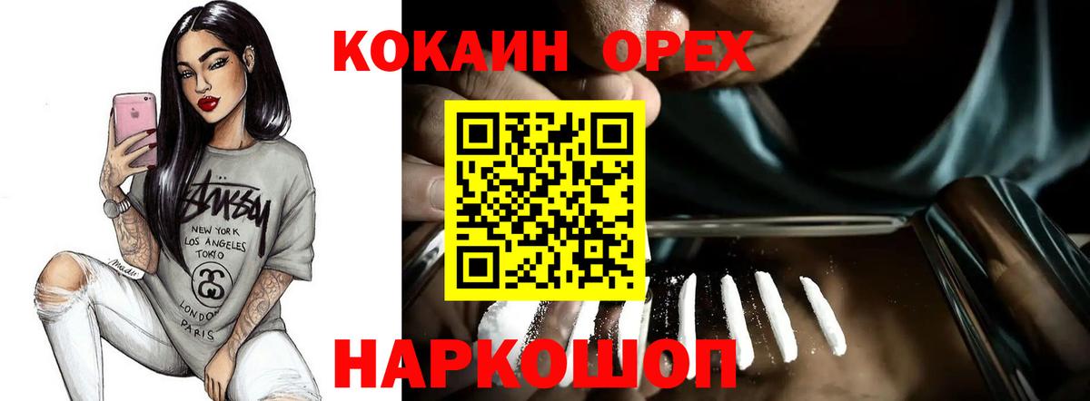 COCAIN 97% Нарткала