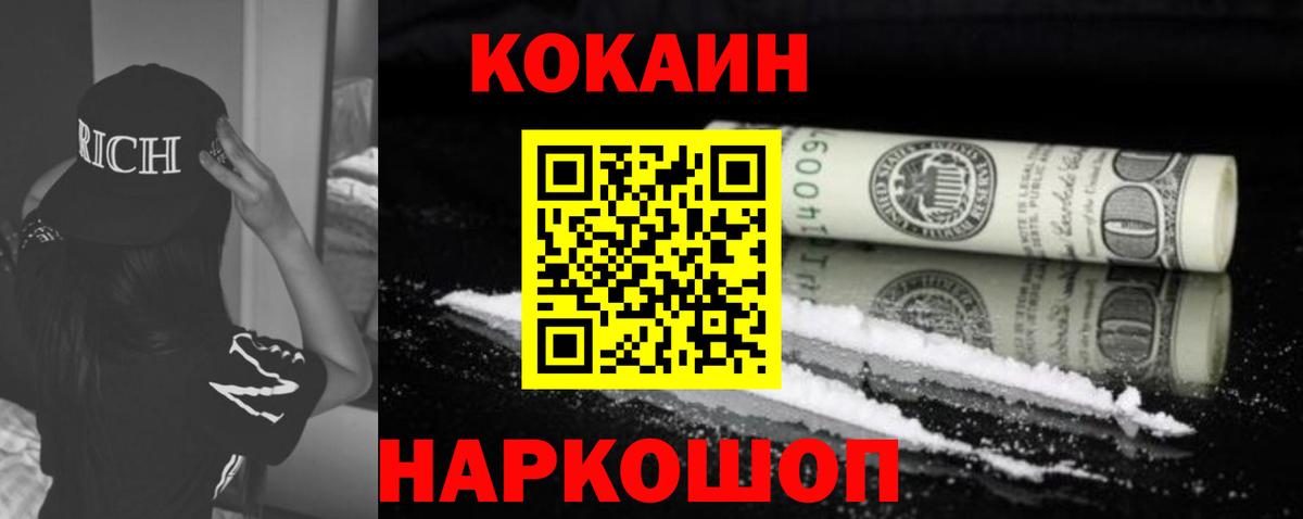 Cocaine Боливия  Вход с VPN  КОКАИН  Нарткала 