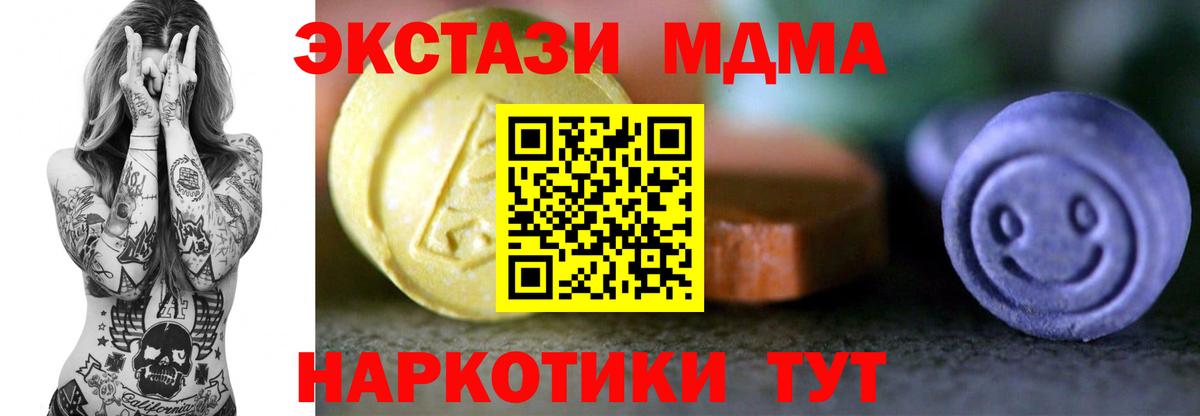 Ecstasy 250 мг Нарткала