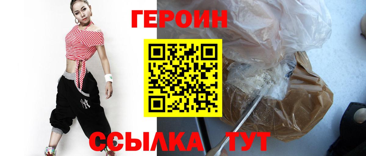 Нарткала  ГЕРОИН VHQ  Вход с VPN 