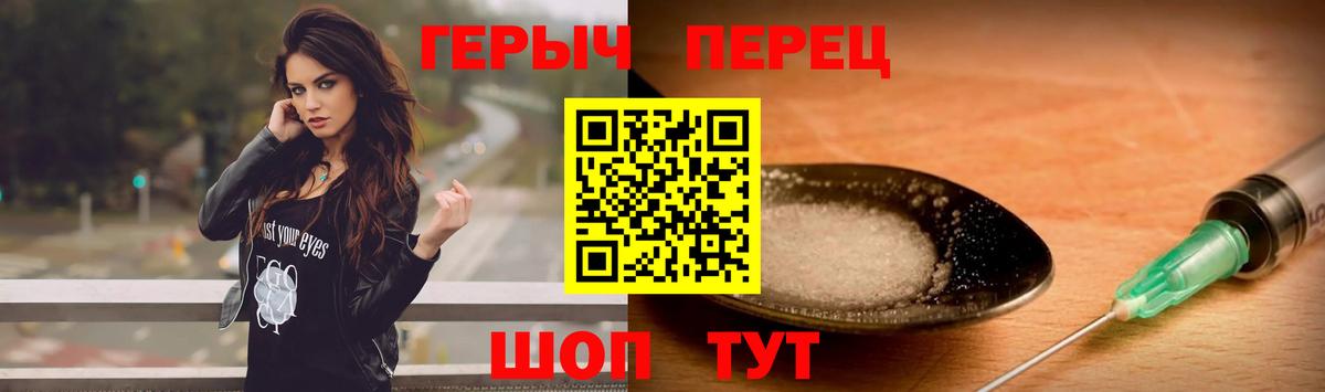 ГЕРОИН Heroin Нарткала