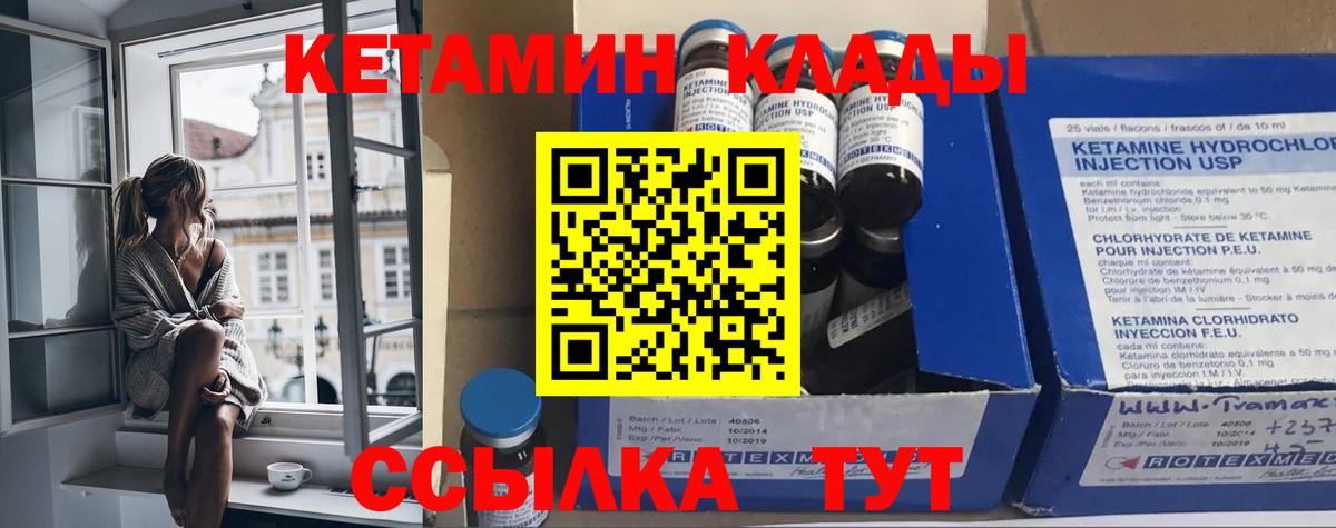 Нарткала  КЕТАМИН ketamine  Вход с VPN  КЕТАМИН VHQ 