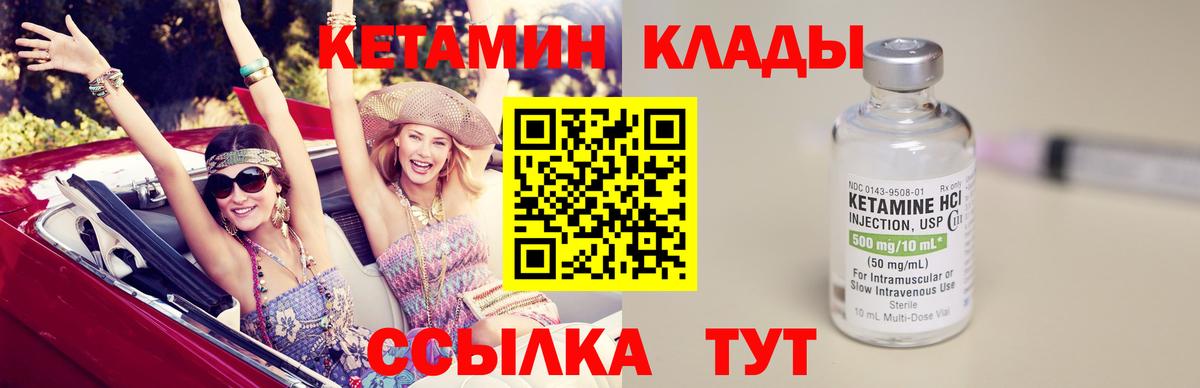 КЕТАМИН VHQ Нарткала
