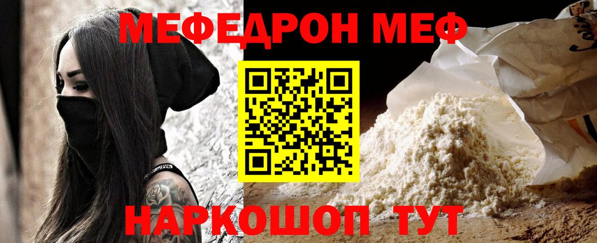 Меф 4 MMC  Меф mephedrone  Нарткала  Мефедрон  Вход с VPN 