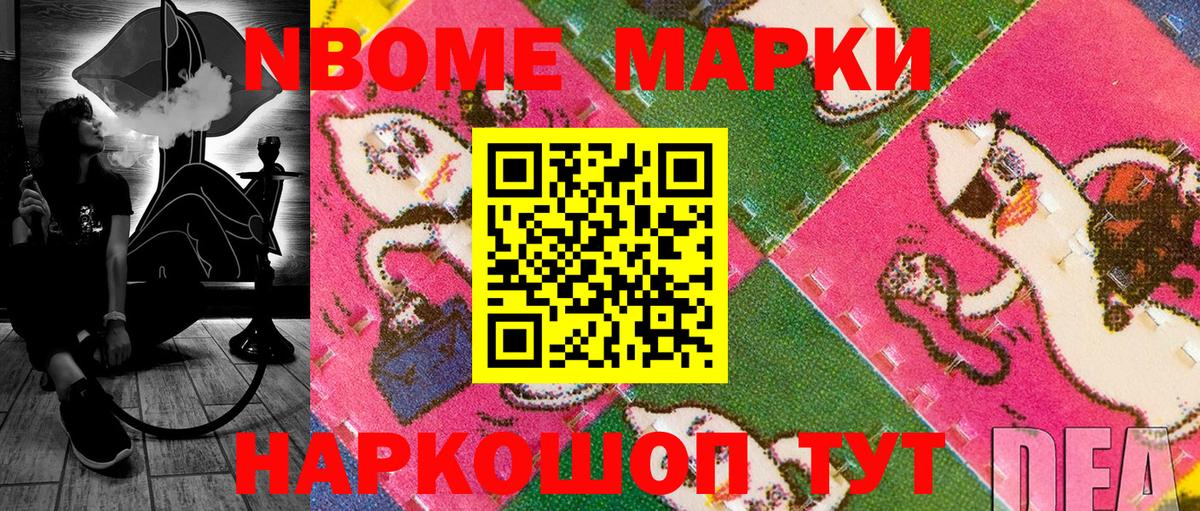 Марки N-bome 1500мкг  цены наркотик  Нарткала  Вход с VPN 