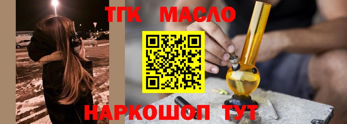 Дистиллят ТГК концентрат Нарткала